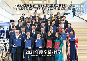 220322_GroupPhotoKanazawaUniversityEarth.jpg